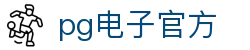 PG直营站-梦想照进现实,努力成就未来!